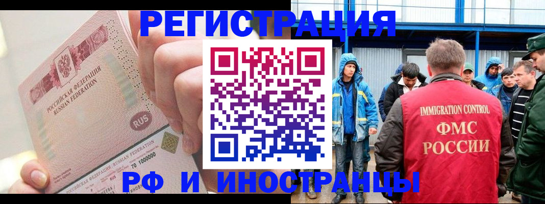 миграционный учет в Лукоянове