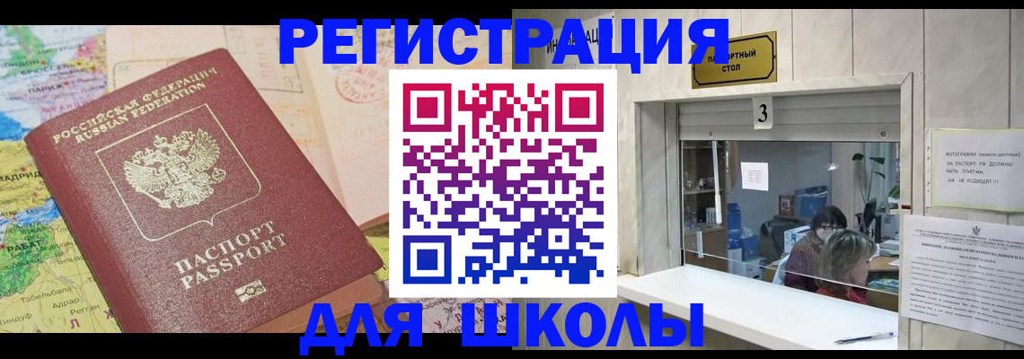 купить прописку в Лукоянове